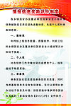 情报信息奖励评价制度