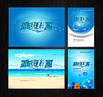 夏季海报宣传