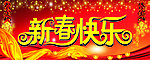 烟花爆竹