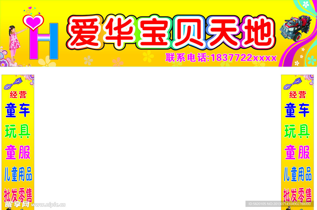 童装店招