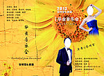 音乐会