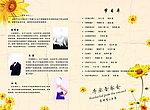 音乐会