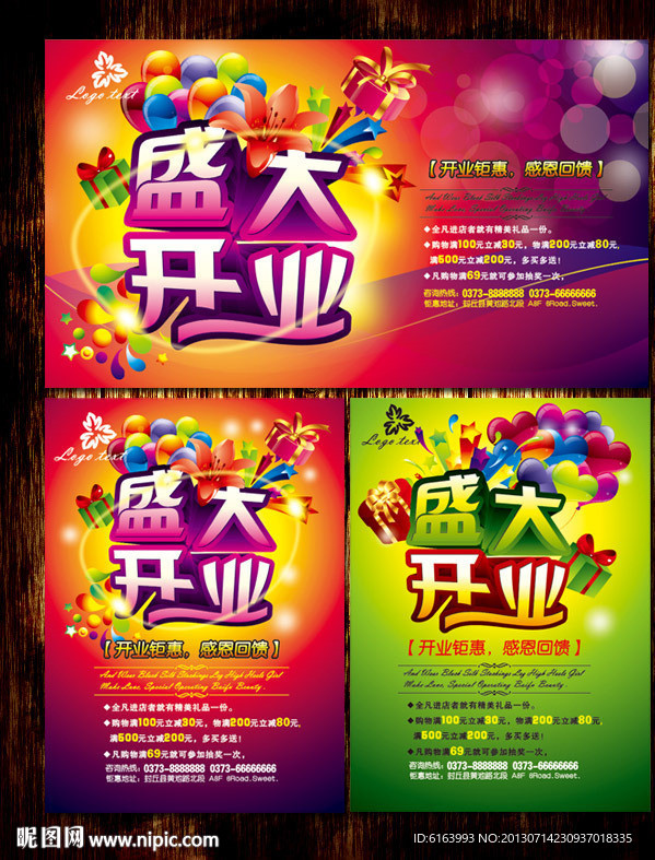 开业
