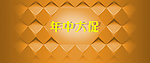 年中大促banner