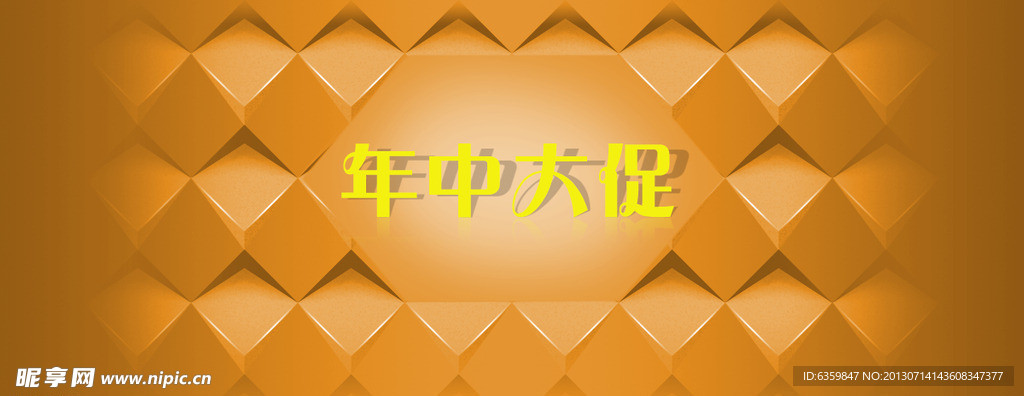 年中大促banner