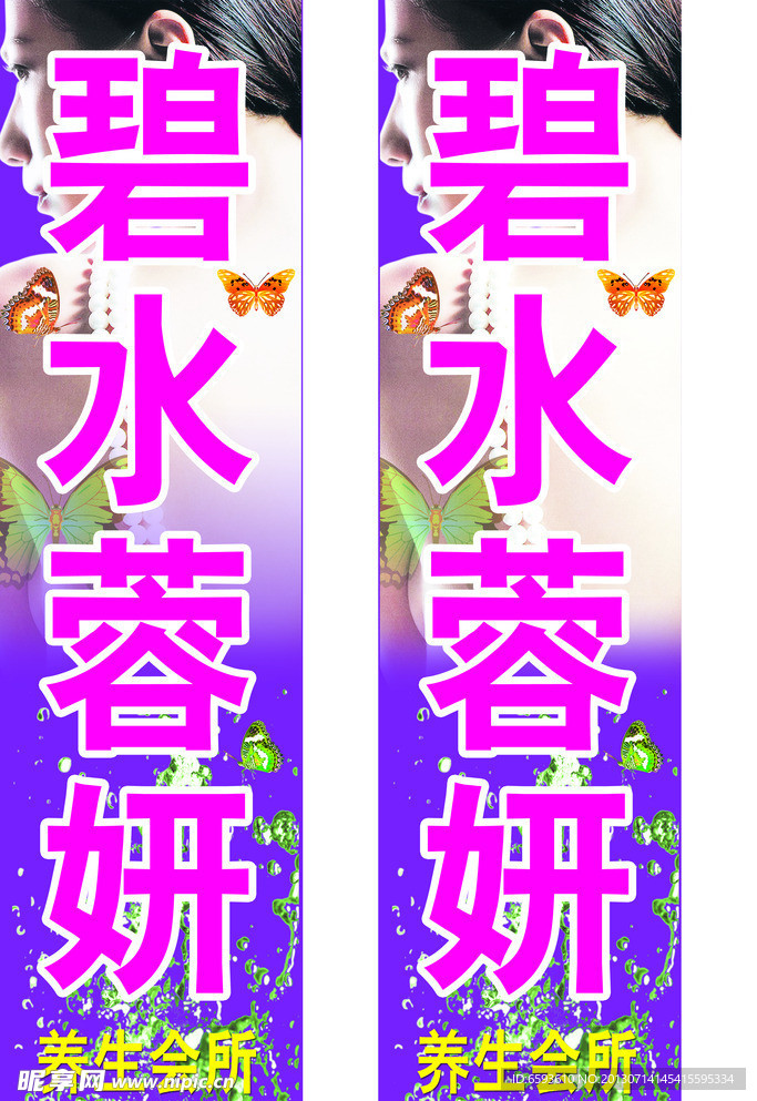 美容广告牌