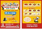 网上订餐 美食