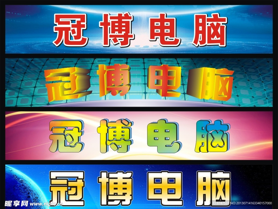 招牌设计
