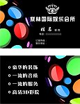 娱乐会所名片