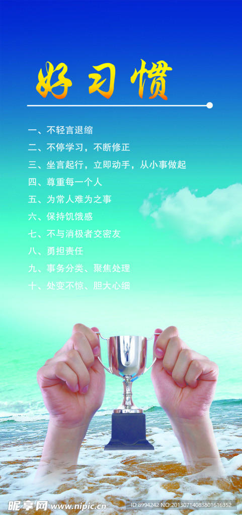 企业标语 文化