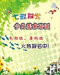 七彩阳光美术培训