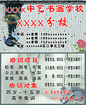 书画名片