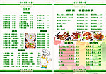 点菜单
