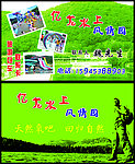 旅游名片
