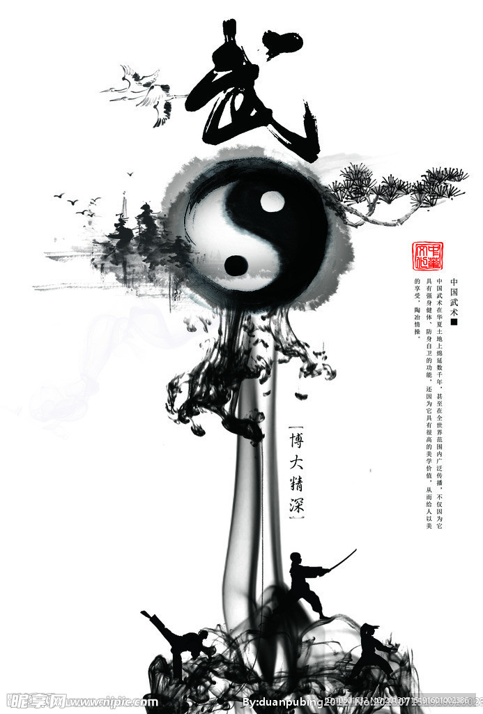中国武术