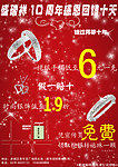盛瑞祥珠宝海报