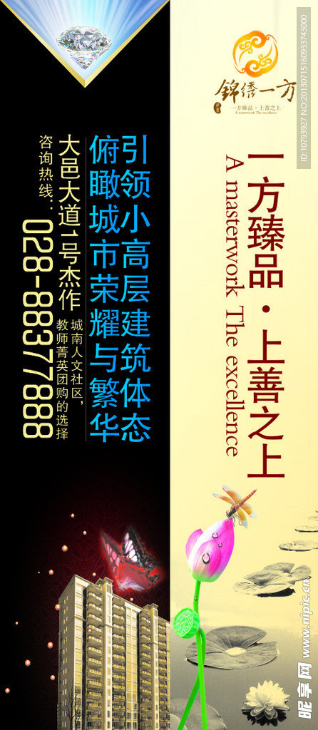 吊旗