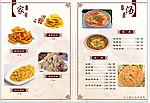 菜单