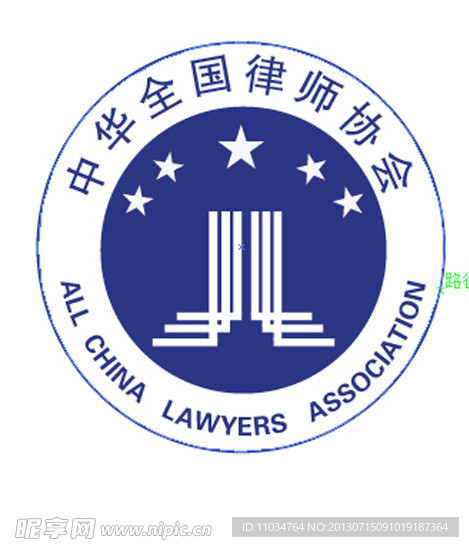 中华全国律师协会