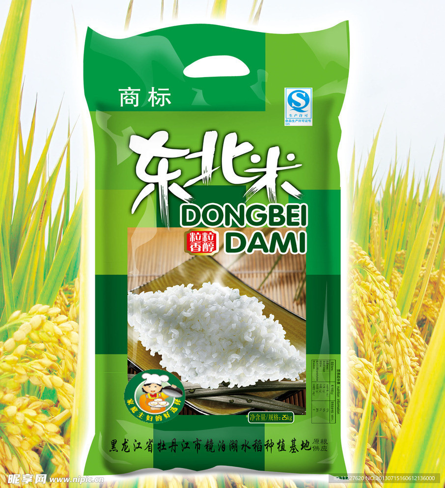 大米包装(平面图)