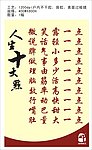 企业标语