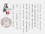 中国淮阳画册设计