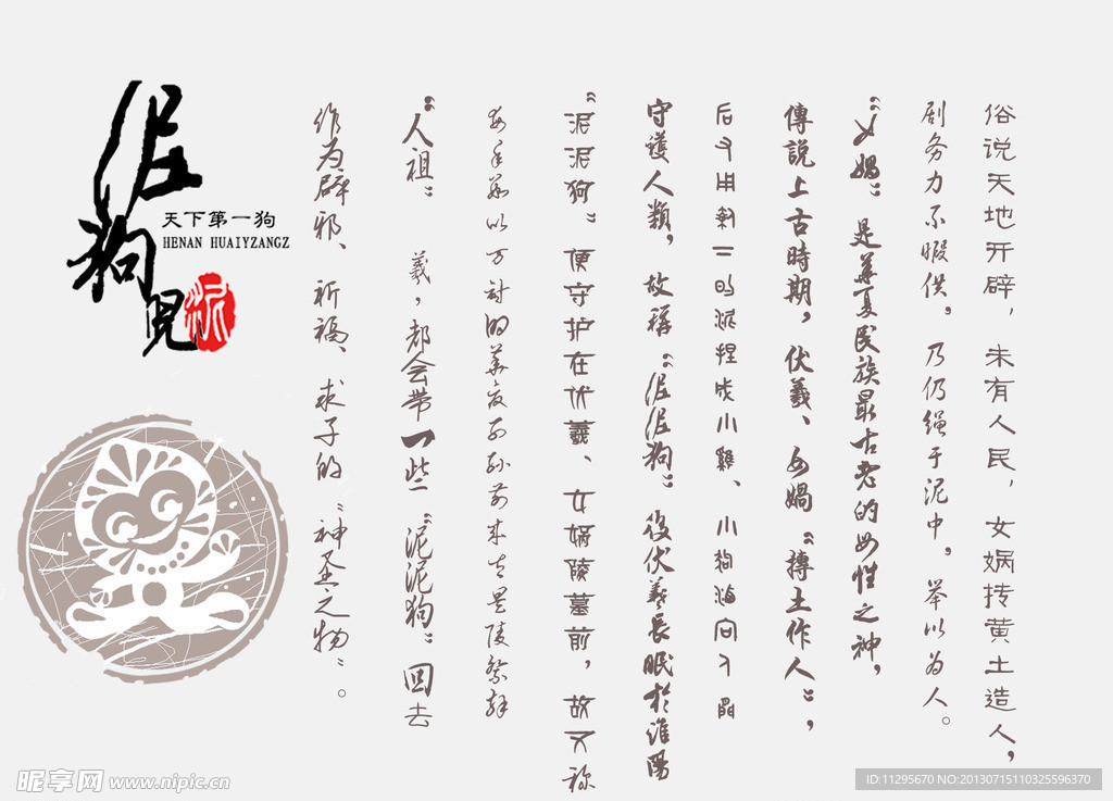 中国淮阳画册设计