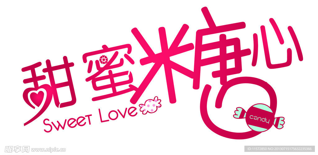 婚礼主题标志