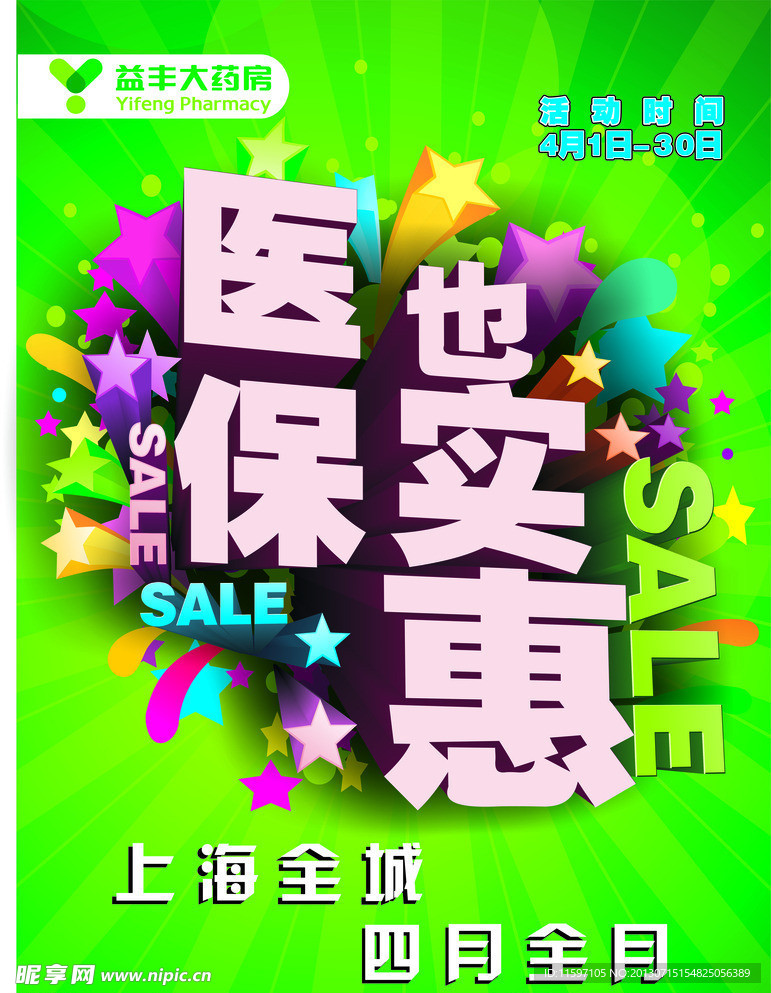 会员吊旗