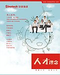 人才理念