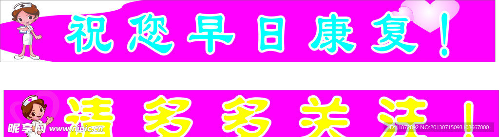 温馨提示