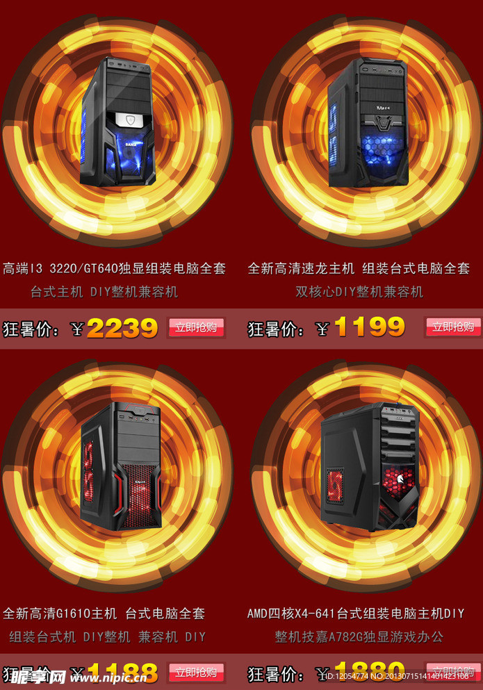 产品展示图