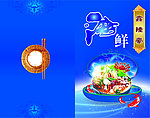 鑫隆豪封面