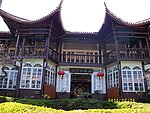 腾冲和顺图书馆