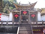 宗祠