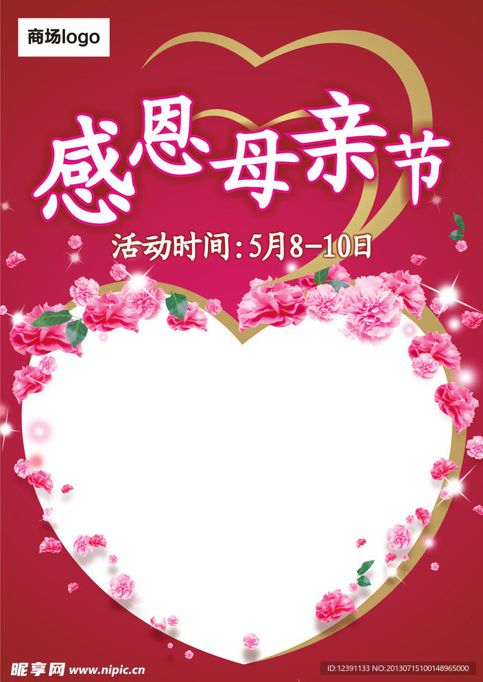 商场母亲节pop