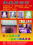 床上用品彩页