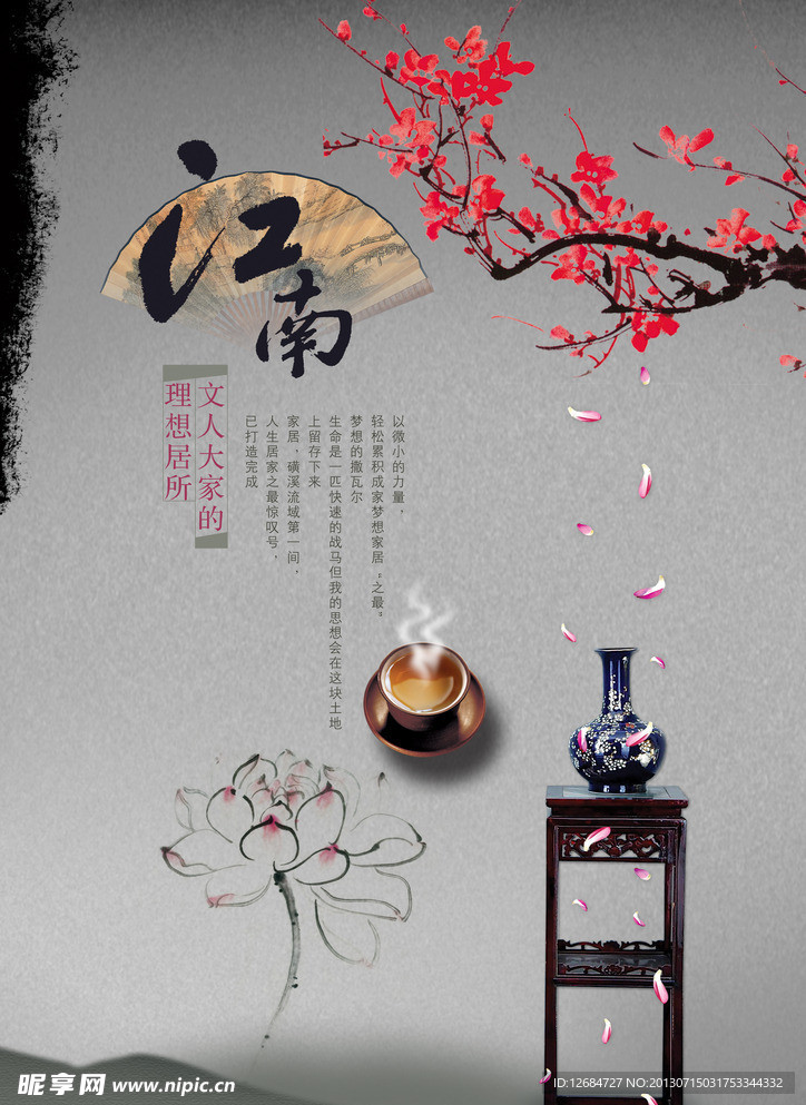 中国风单页