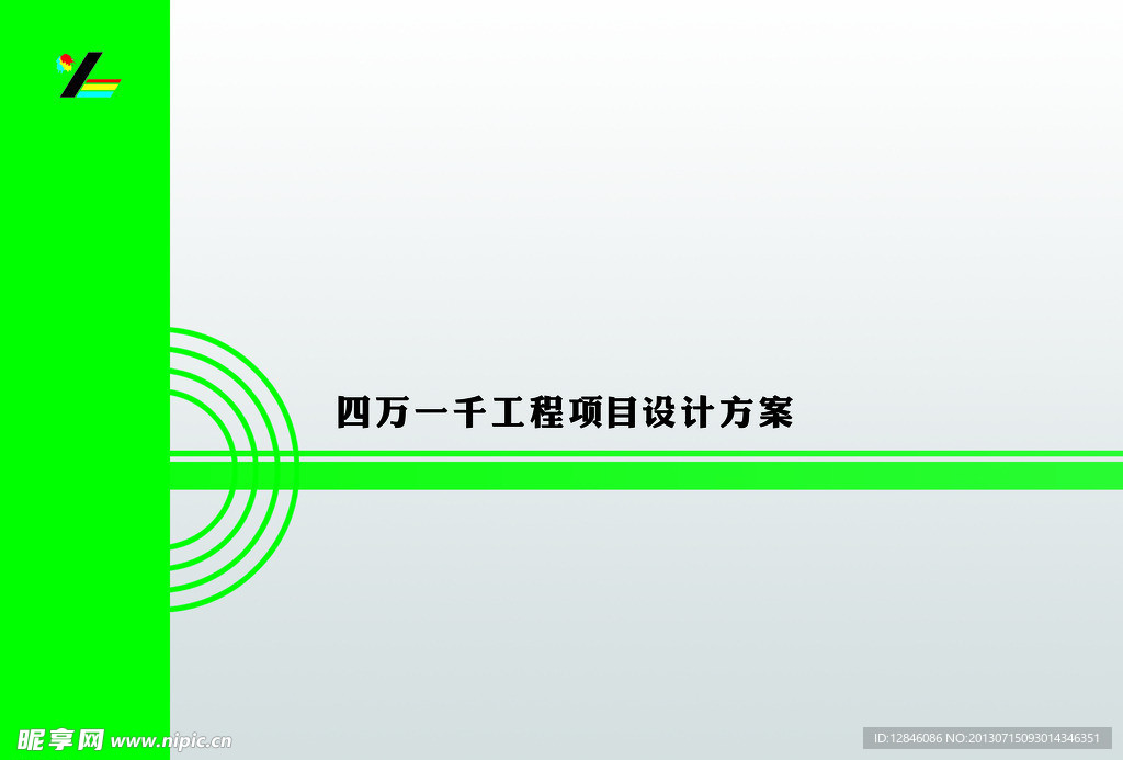 画册封面