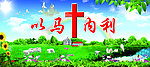 教堂背景
