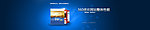 网络公司banner