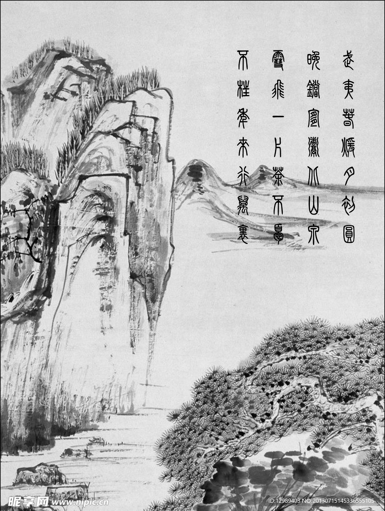 山水画（山水画为位图）