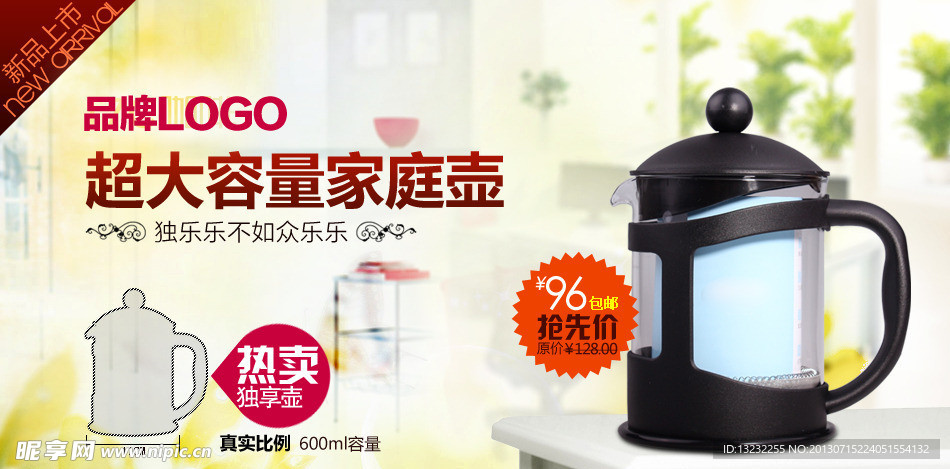 淘宝家庭享用咖啡广告