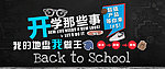 网页banner