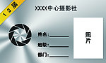 胸卡设计模板
