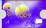 葡萄干