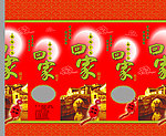 回家月饼袋
