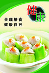 食堂文化