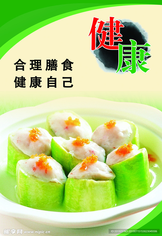 食堂文化