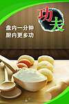 食堂文化